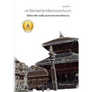 c111 9786169423218 History Of Eastern Architecture: Influence Faith And Meaning Of Architecture