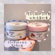 Dove Body Scrub Wash 身体磨砂膏 225ml 😍