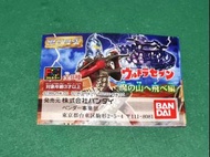 Bandai HG系列咸蛋超人扭蛋21~飛向魔山編~全8種