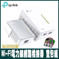 TP-Link TL-WPA4220KIT AV600 Wi-Fi Power Line Network Bridge Dual Package Set (KIT)