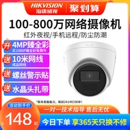 Hikvision Network Surveillance Camera 4 million Camera POE Indoor Dome Camera Panoramic HD
