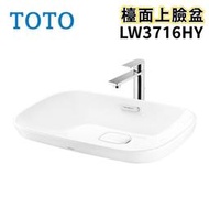 〖TOTO 衛浴〗LW3716HY 檯面上臉盆 DL368-1VC 臉盆龍頭 面盆 ✨高雄免運✨(原廠公司貨)【鋐欣】