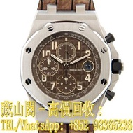 【藏山閣】全港多間實體門市 免費上門 免費鑒定 AUDEMARS PIGUET 愛彼 皇家橡樹離岸系列 ROYAL OAK OFFSHORE 26470ST.OO.A820CR.01 手錶 ROLEX
