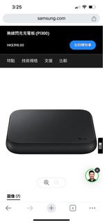 Samsung 無線閃充充電板 (P1300) Wireless Charger P1300