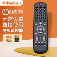 Suitable for Chuangwei TV Remote Control YK-6019J/YK-6019H 43M9 49M9 50M9 55M9 65M9 G20 E33A W50US H