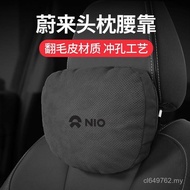 Supplies ES6ET7/Weilai ES8EC7 Neck Pillow Lumbar Support Suitable for EC6 Car///ET5 Headrest Interio
