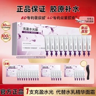 🍈正品现货🍈Kans韩束水光胶原嘭弹面膜 Kans Hanbeam Hydra Collagen Boom Bounce Mask Firming Anti-Wrinkle Firming Hydra