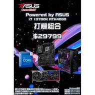 📣 RTX 4090 砌機組合 🖥️ 砌機專線 ☎️BTOPC Intel i7-13700K/32G/1TB M.2/ASUS RTX4080 STRIX OC/ ROG Strix Helios ATX Gaming Case