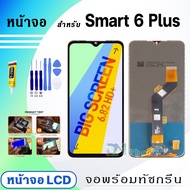 DM Phone หน้าจอ LCD infinix Smart 6 Plus จอพร้อมทัชกรีน จอ + ทัช สำหรับ infinix Smart 6 Plus/Smart6P