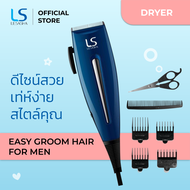 LESASHA ปัตตาเลี่ยน อุปกรณ์จัดแต่งทรงผม ตัดผม สำหรับผู้ชาย  Easy Groom Hair For Men ใบมีดโครเมี่ยม  