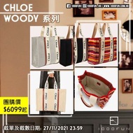 CHLOE Woody 系列