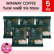 5ห่อ Winway coffee กาแฟวินเวย์ คอฟฟี่ 150 ซอง กาแฟผสมดอกคำฝอย และแปะก๊วย