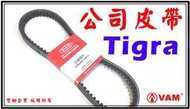 ξ梵姆ξ PGO  Tigra  彪虎 專用 公司皮帶,原廠皮帶,(附發票)