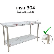 โต๊ะสแตนเลส 100x60x80cm เกรด304/201 Stainless Steel Table // F01-001-ST258