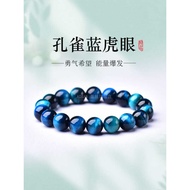 Malachite Blue Tiger Eye Stone Dazzling Blue Tiger Eye Stone Sky Blue Wood Variable Stone Bracelet T