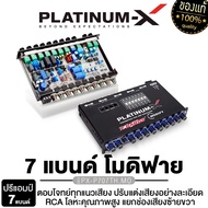 PLATINUM-X ปรีแอมป์ ปรีโม7แบน แยกซับ ปรีโมแรงๆ ปรีแอมป์รถยนต์ MODIFY แจ็คทิฟฟานี่ ลูกบิดอลูมิเนียม ม