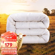 富安娜家纺 澳洲羊毛被冬季被子加厚保暖被褥双人被芯 冬被(51%新西兰羊毛+49%纤维） 1.5m(203*229cm)