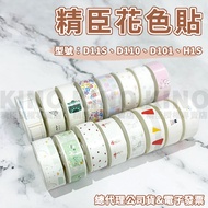 Jingchen D11 D11S D110 D101 H1S Color Label Sticker Paper Cartoon Thermal Machine