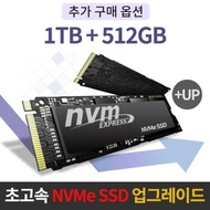 SSD 업그레이드 1.5TB(1T+512G)