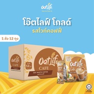 (ยกลัง 12 ถุง) OatLife นมข้าวโอ๊ต รสไวท์ คอฟฟี่ ตราโอ๊ตไลฟ์