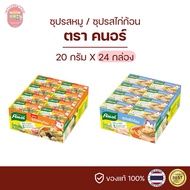 Knorr Soup Cube Pork Flavor Chicken 20 G. (Pack)