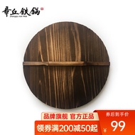 ST/🪁Zhangqiu Iron Pot Old Carpenter Handmade Fir Wok Lid Carbonized Wooden Solid Wood Pot Cover 2YXI