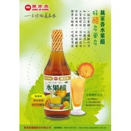Wan Ja Shan Brand Fruit Vinegar (595ml) 万家香水果醋 Cuka Buah TAIWAN