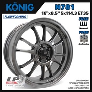 [ส่งฟรี] ล้อแม็ก KONIG แท้ รุ่น Hypergram N781 ขอบ18" 5รู114.3 สีเทากัน กว้าง8.5" ล้อเบา FlowForming จำนวน 4 วง