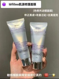 韓國🇰🇷lefilleo肌源修護面膜（奶皮面膜）