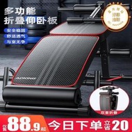 【口碑推薦】仰臥起坐伏地挺身二合一室內輔助器健身椅子臥推摺疊簡易平板臥推凳