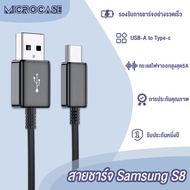 สายชาร์จ Samsung S8 Type-C 1.2m Fastcharger Cable รองรับ รุ่น S8 S8+ S9 S9+ Note8 9 / A5 /A7/A8/C7 pro /C9 proOPPO, VIVO, Huawei, Xiaomi, Samsung,Meizu และโทรศัพท์มือถืออื่น ๆ