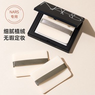 Suitable for Nars Nars Large White Cake Pressed Powder Dedicated Flocking Puff Loose Powder Setting 