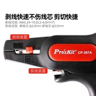 Taiwan Baogong Duckbill Wire Stripper Flat Cable Multifunctional Stripper Electrician Peeler CP-080E