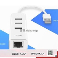精羽精選TP-LINK普聯 TL-UF213 USB 2.0 HUB&amp;百兆以太網適配器USB網卡 可開票