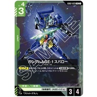 Gundam Card Game (GD02) Green R Gundam AGE-1 Spallow GD02-023