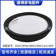 Suitable for Lake Jimmy Mite Removal Instrument Accessories B505/B506/B603/B603 pro/BX5 Filter Eleme