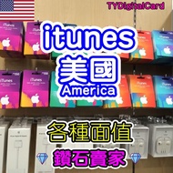 3000+好評 🍎即買即有🍎美國 United States of America iTunes apple Gift Card app store   禮品卡 點數卡 可代充 可代儲 充值卡 預付卡