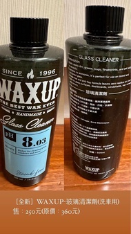 WAXUP玻璃清潔劑(洗車用)