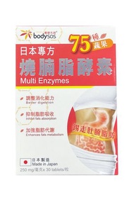 寶健先鋒 Body-SOS - 日本專方燒腩脂酵素