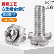 (((M3-M5) Nickel-Plated Phillips Round Head Combination Screw Square Washer Two Combination Disk Hea