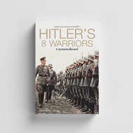 Gypsy(Gypzy) Book 8 Hitler's General (Hardcover)