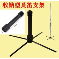 Flute Stand Flute Stand Flute Storage Rack Musical Instrument Stand Musical Instrument Stand Flute S