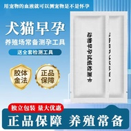 Dog Cat Early Pregnancy Quick Test, Blood Test, Accurate High Efficiency Simple Convenient Easy Oper