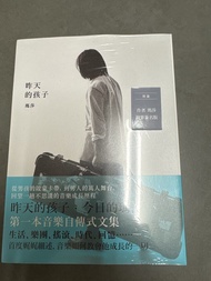 五月天瑪莎 昨天的孩子簽名