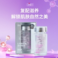 ✨Genuine✨Irewan Oral Pills Glutathione L-Cystine Grapeseed Extract Official Authentic 30 Capsules/Bo