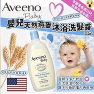 🍎🍎現貨。 Aveeno嬰兒天然燕麥沐浴洗髮露 532ml