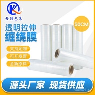 Transparent Stretch Film pe Stretch film50CM Wide Packaging Film Stretch Film Packing Film Surround 