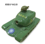 金門 戰車 空酒瓶 紀念 絕版 收藏 年代 歲月 古董 早期