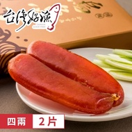 【台灣好漁】台灣野生黃金烏魚子 四兩 (150g±10%) 2片 盒裝附提袋 伴手禮