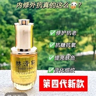 第4代林清轩山茶花润肤油林清轩修护精华油 The 4th Generation Forest Cabin Camellia Moisturizing Oil Lin Qingxuan Repairin